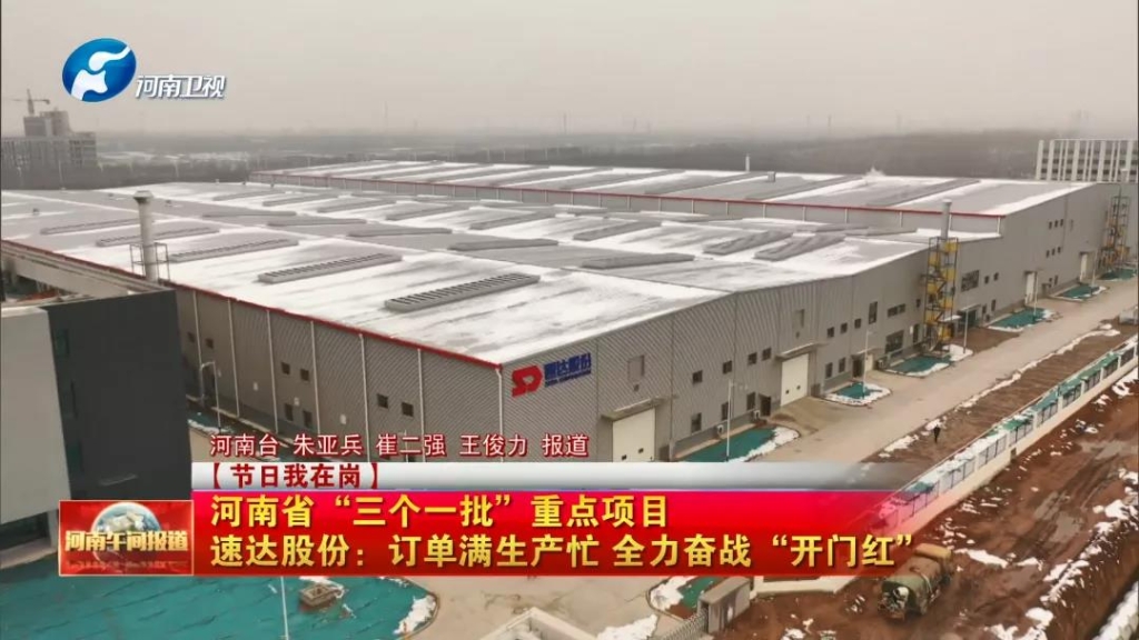 bevictor伟德股份订单满生产忙，全力奋战2022年开门红！